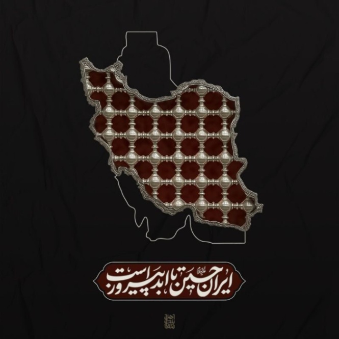 دانلود آهنگ شاه گفتا کربلا امروز میدان من است از فارس ترانه